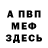Амфетамин Розовый PavelAXXIS