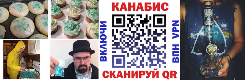 Купить где  Елабуга  Печенье с ТГК конопля 