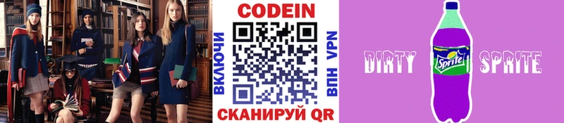Купить  Елабуга  Кодеин Purple Drank 