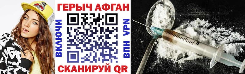 Купить закладки  Елабуга  ГЕРОИН VHQ 