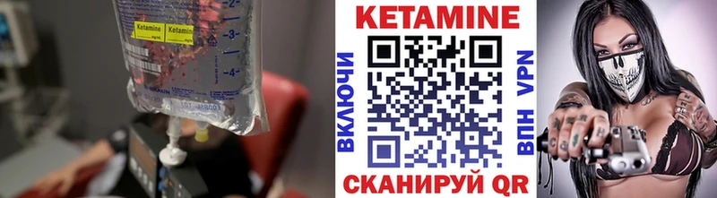 Купить  Елабуга  Кетамин VHQ 