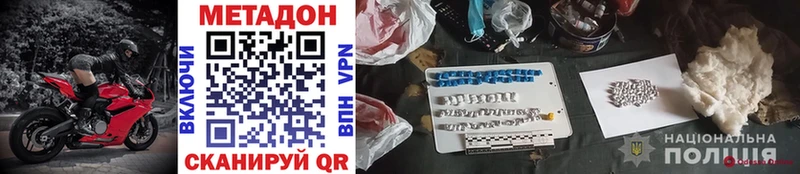 Метадон VHQ  Купить где  Елабуга 